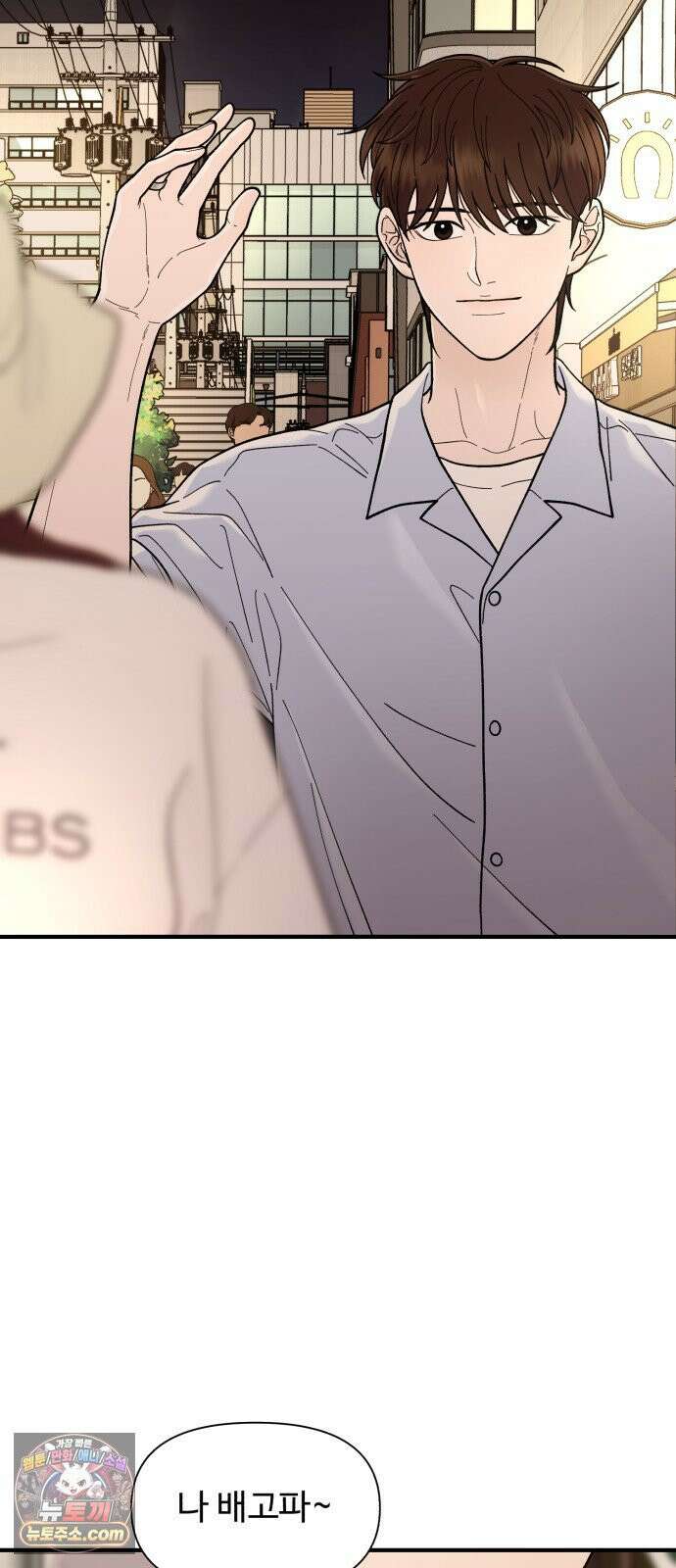 기생번식 8화 6