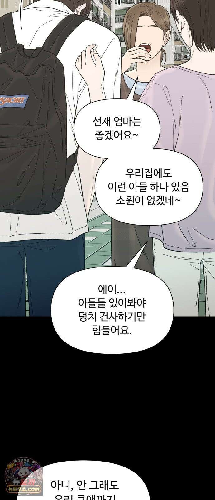 기생번식 8화 11