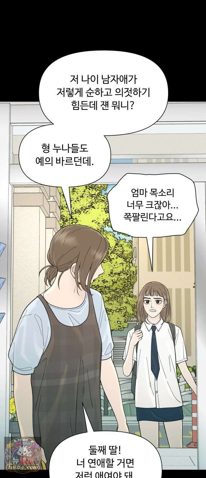 기생번식 8화 13