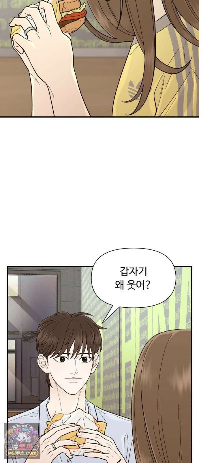 기생번식 8화 15