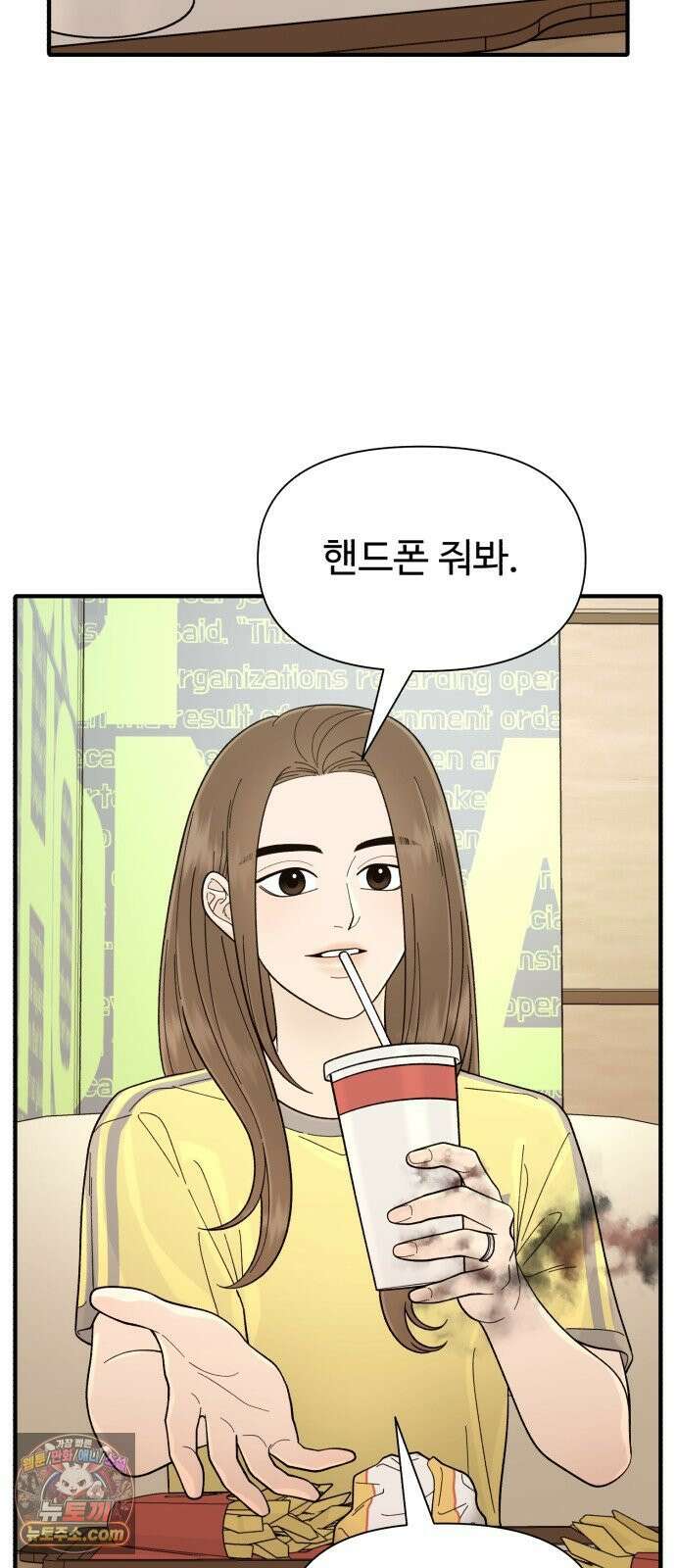 기생번식 8화 17