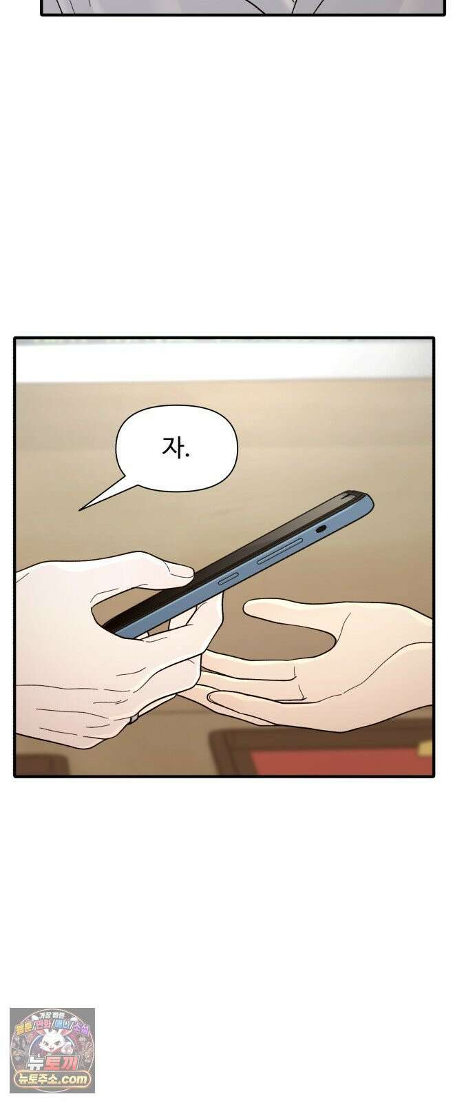 기생번식 8화 20