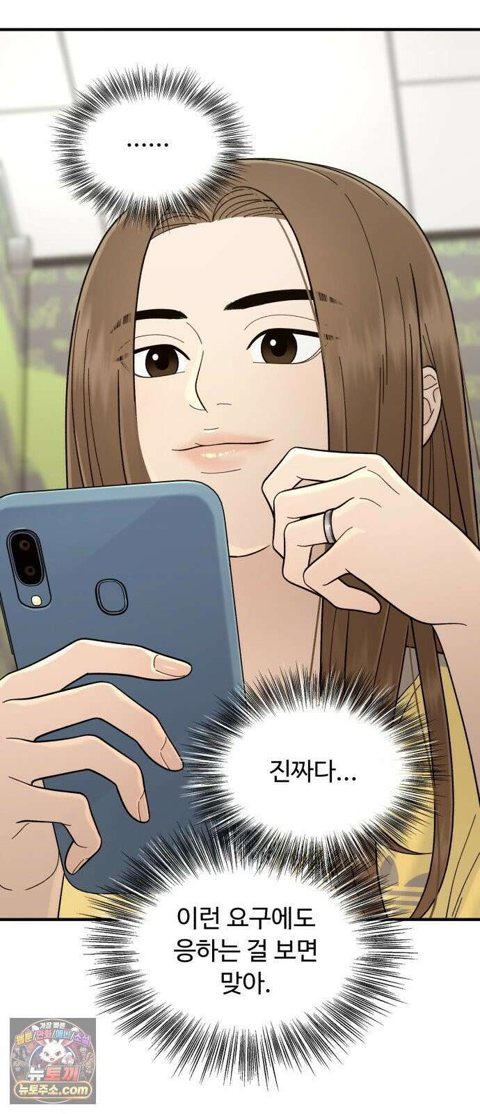 기생번식 8화 21