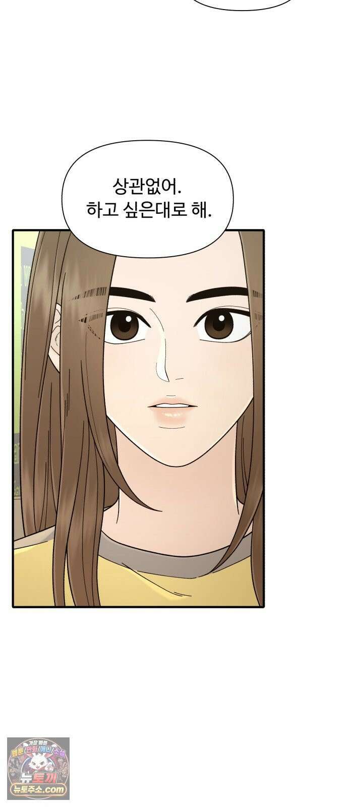 기생번식 8화 23
