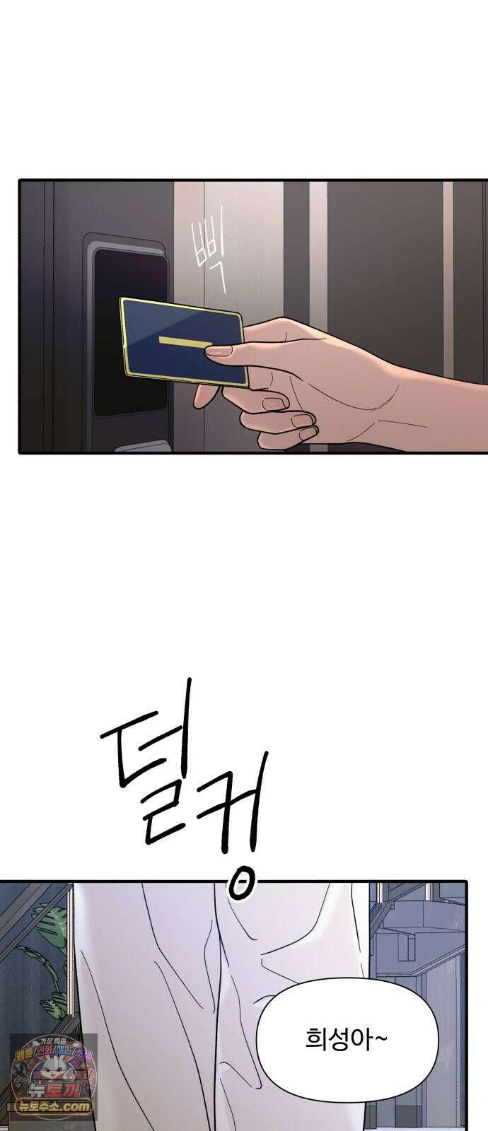 기생번식 8화 26