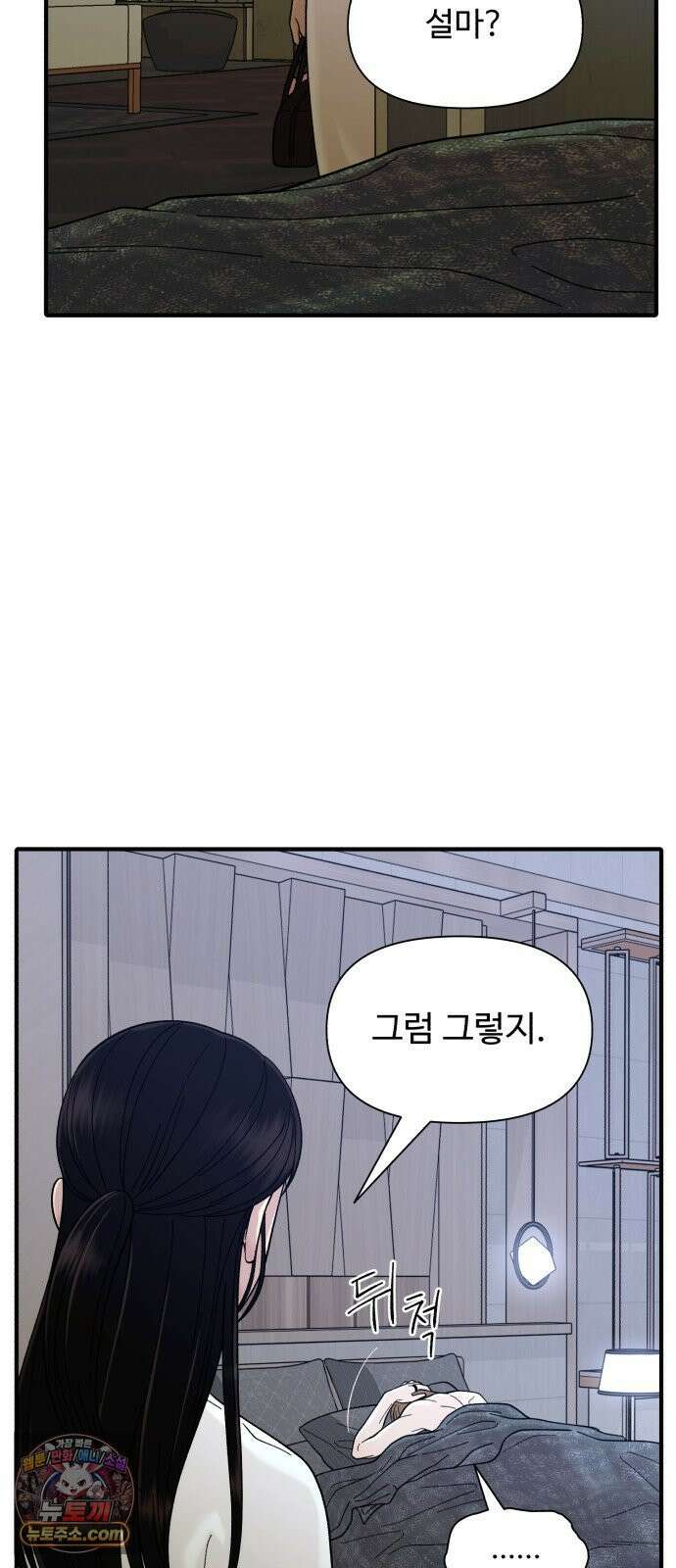 기생번식 8화 28