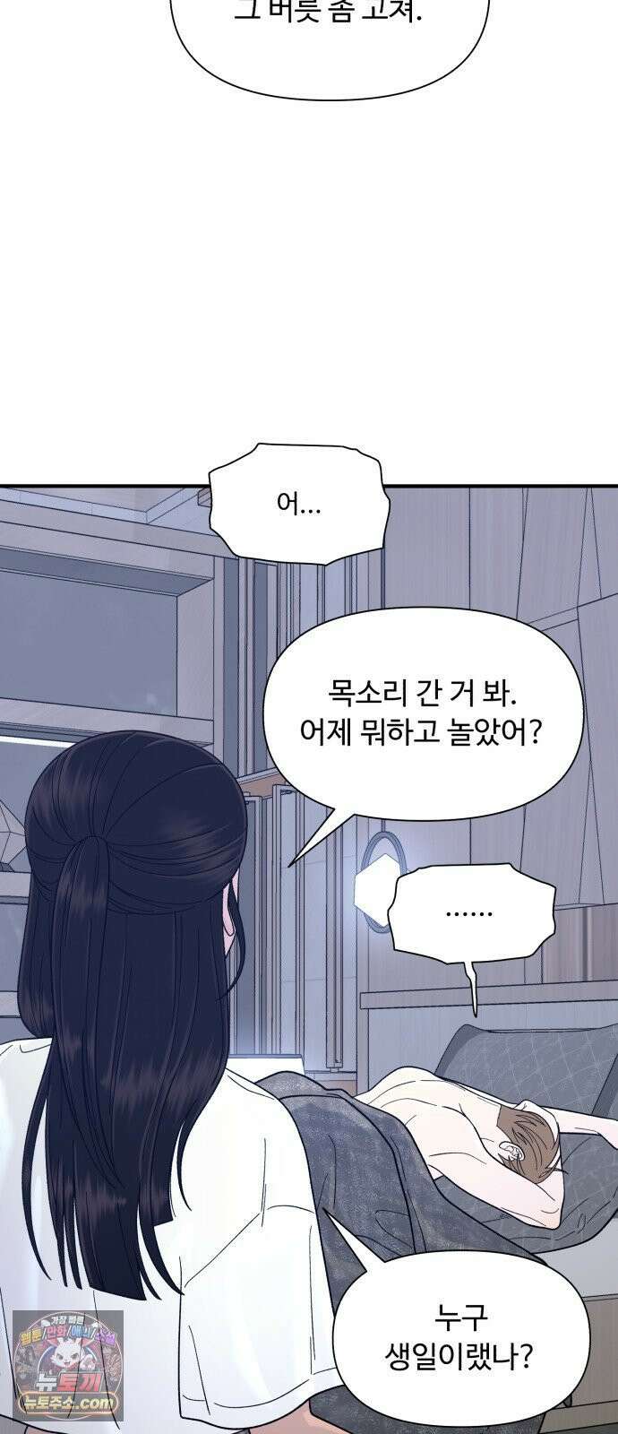 기생번식 8화 30