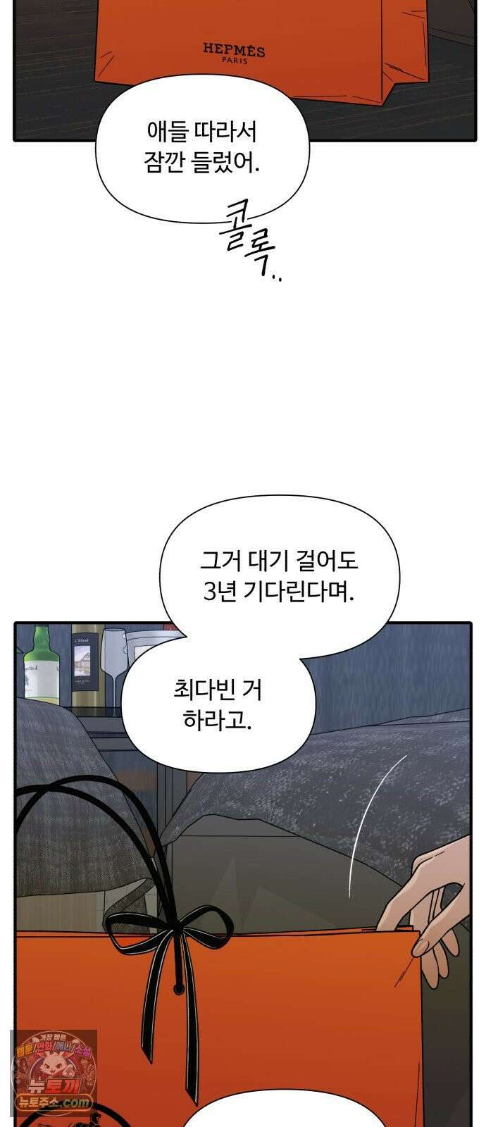기생번식 8화 34