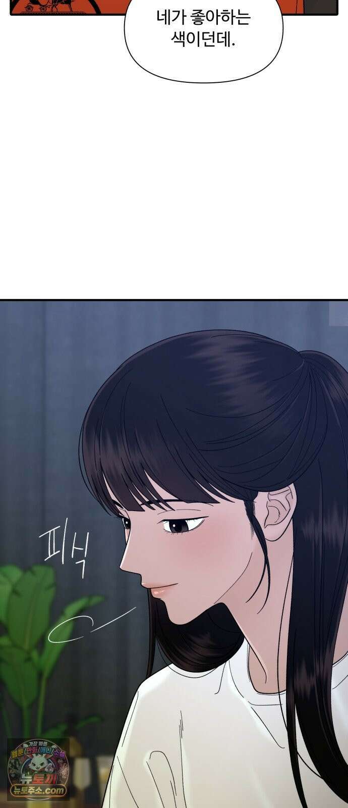 기생번식 8화 35