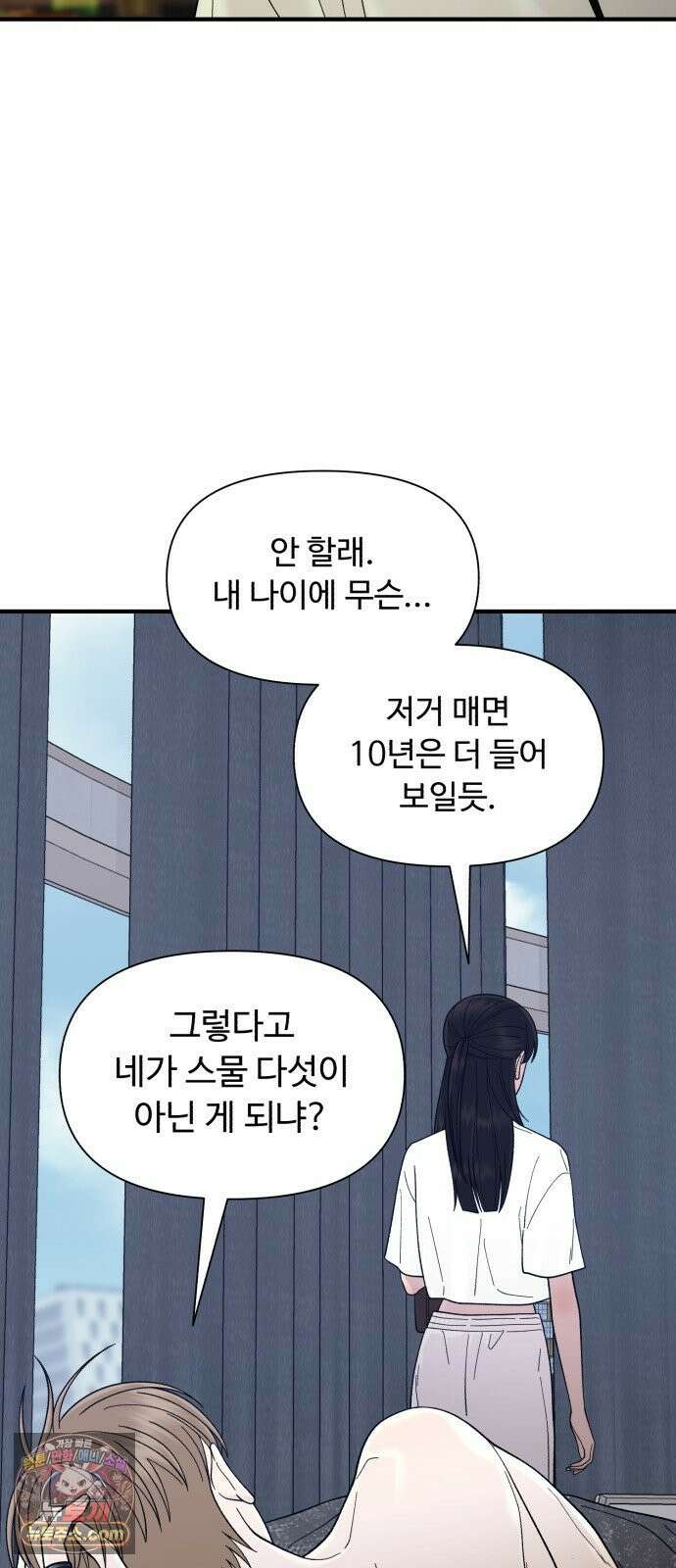 기생번식 8화 36