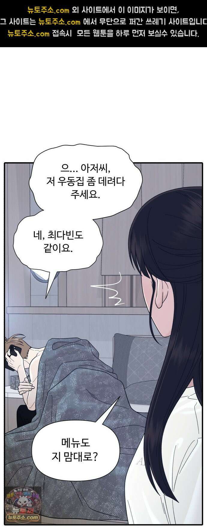 기생번식 8화 38