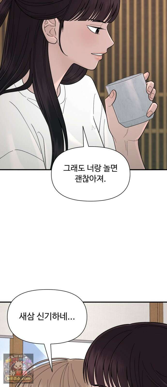 기생번식 8화 48