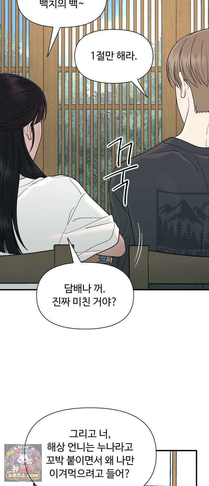 기생번식 8화 55