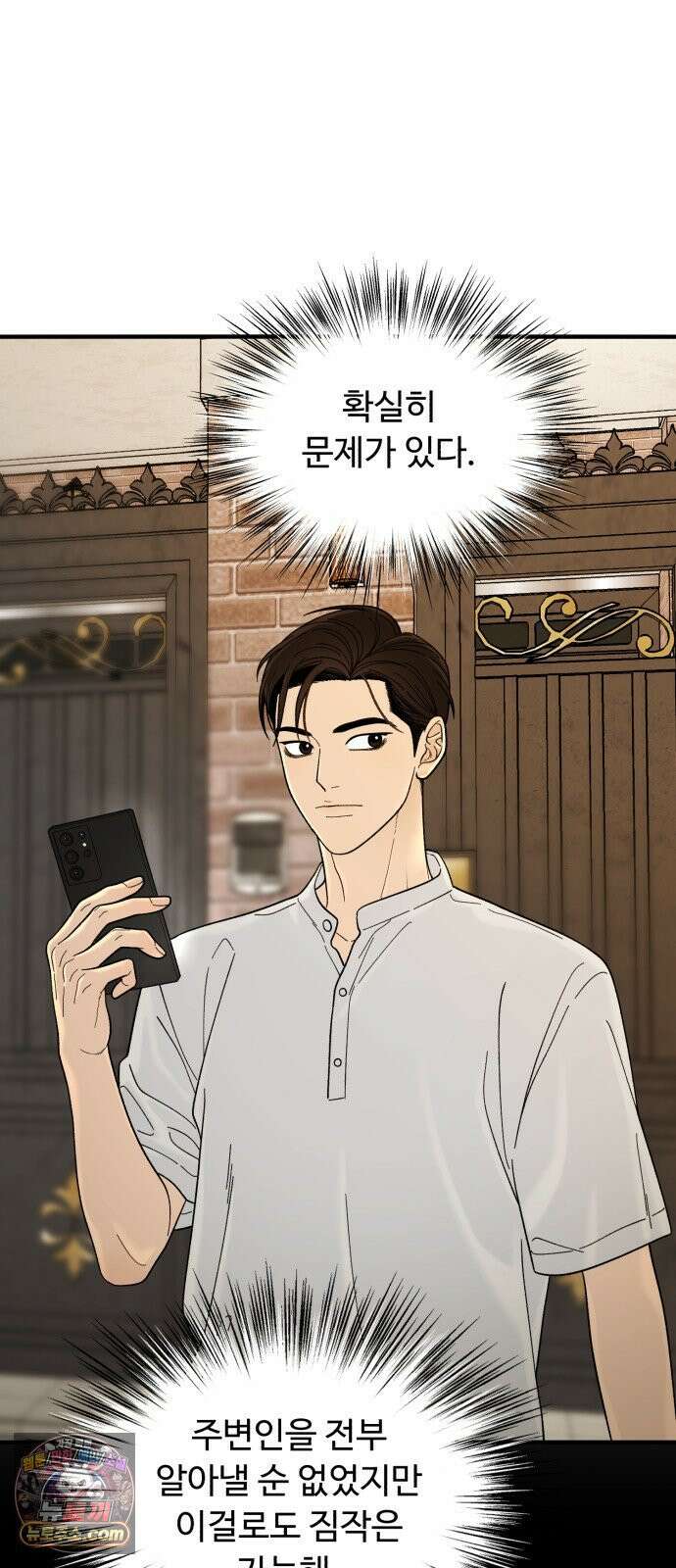 기생번식 8화 59