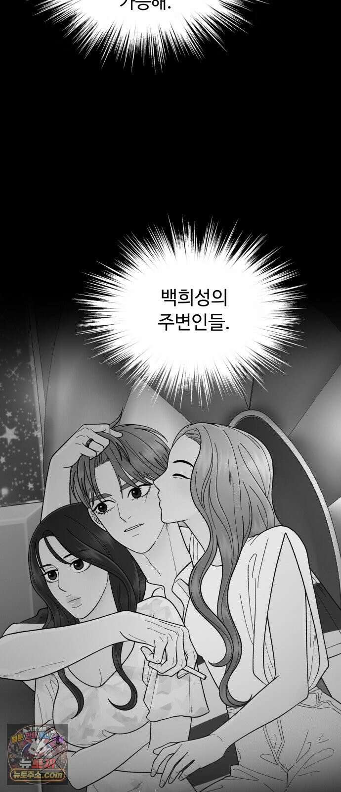 기생번식 8화 60