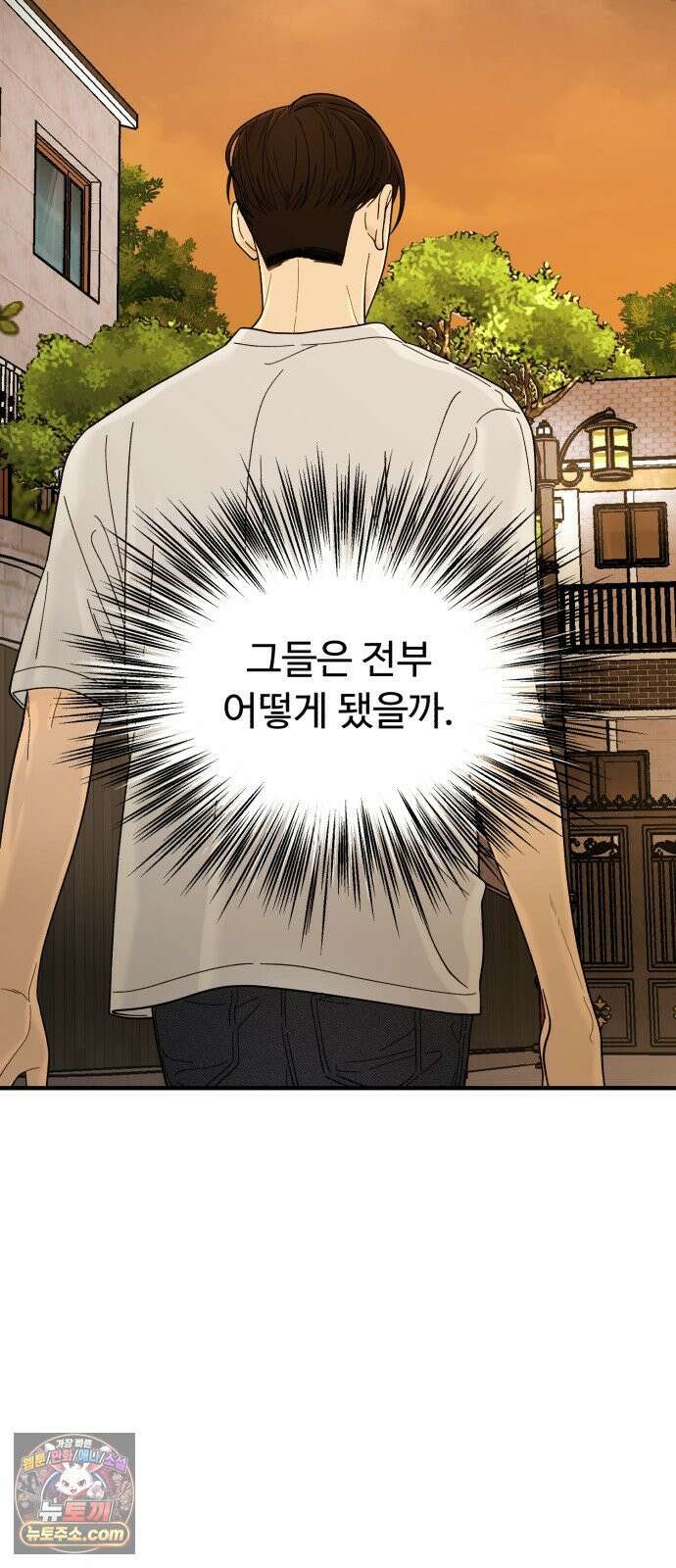 기생번식 8화 67