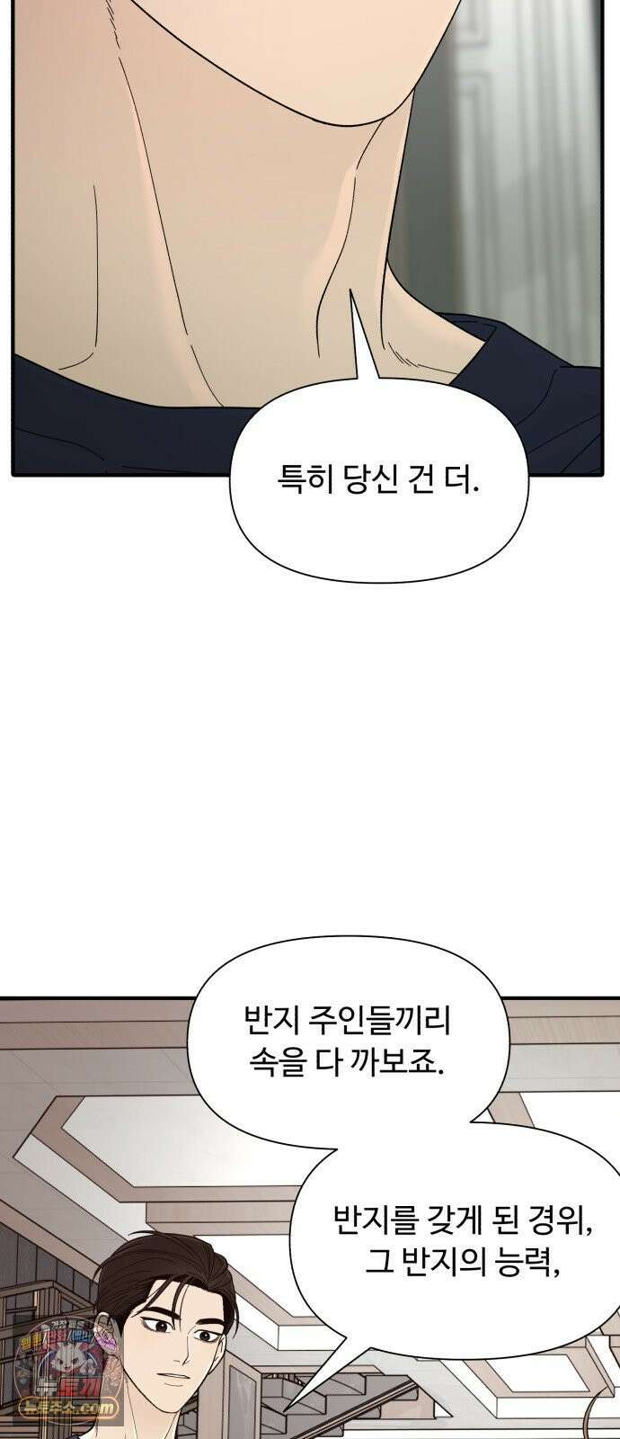 기생번식 8화 72