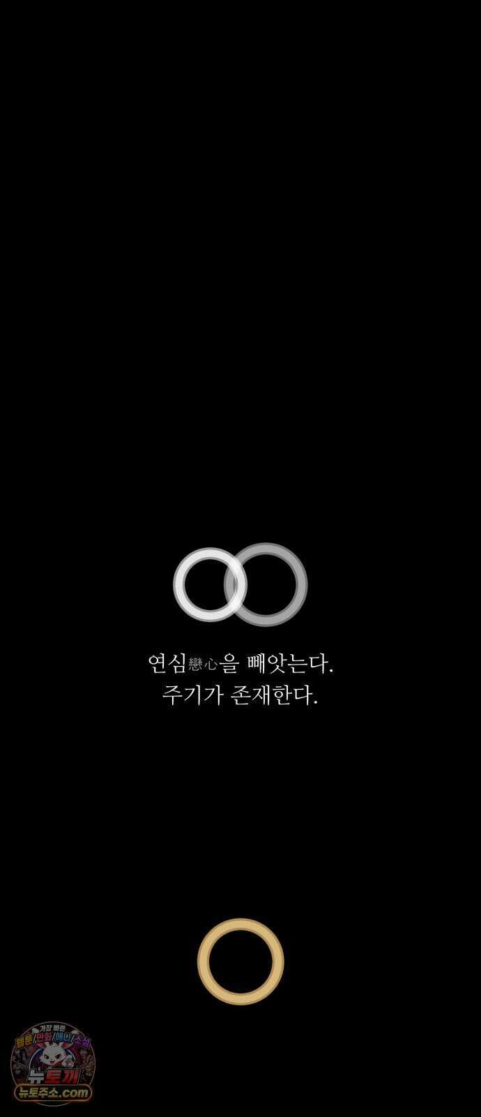 기생번식 8화 74