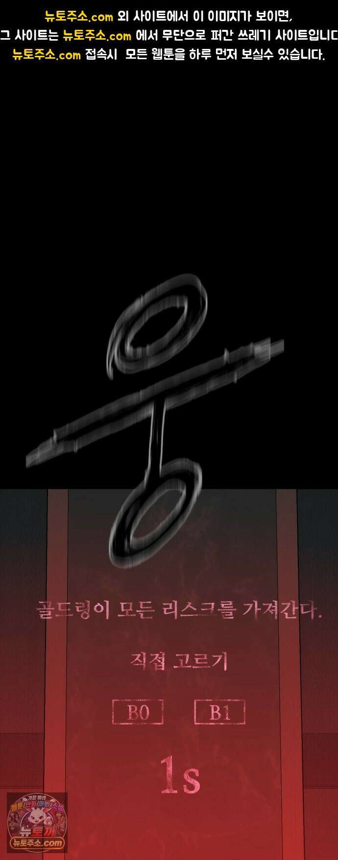 기생번식 15화 1