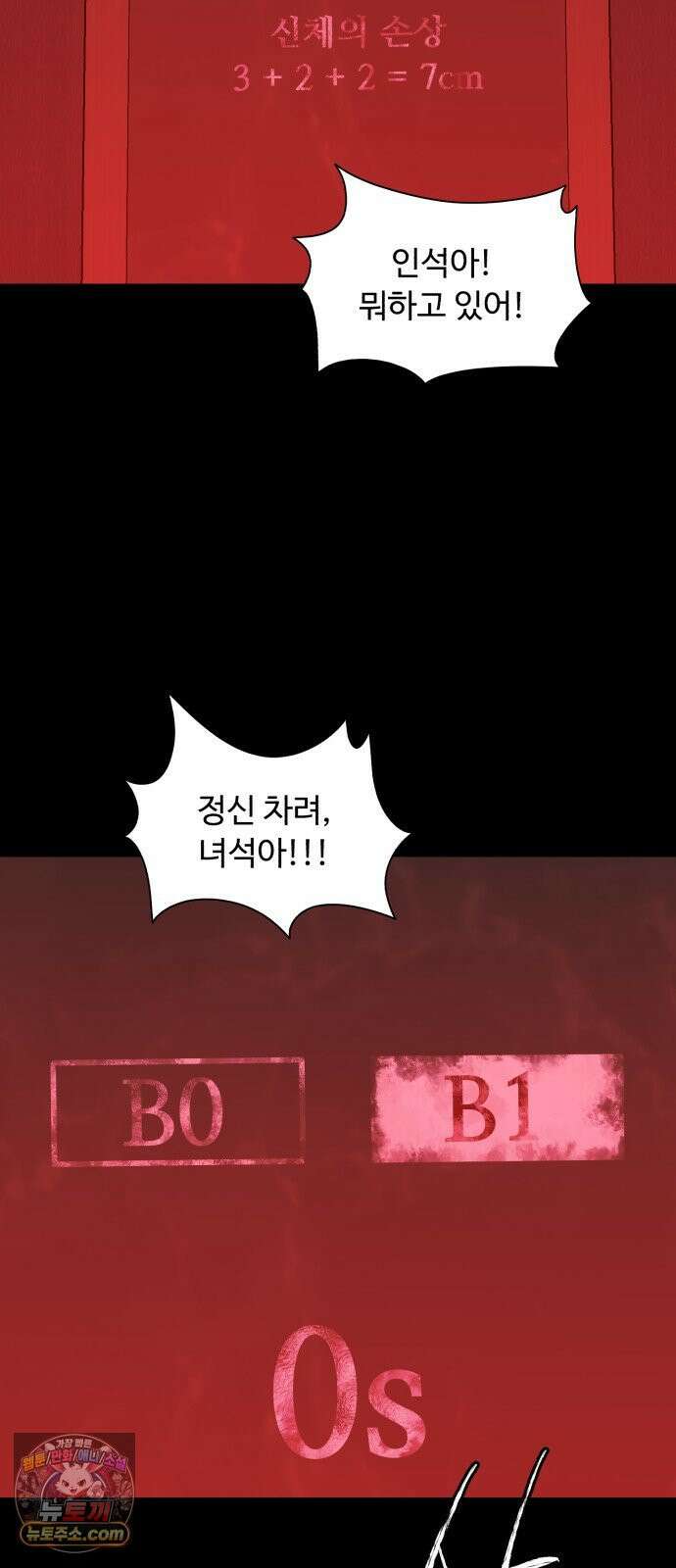 기생번식 15화 2