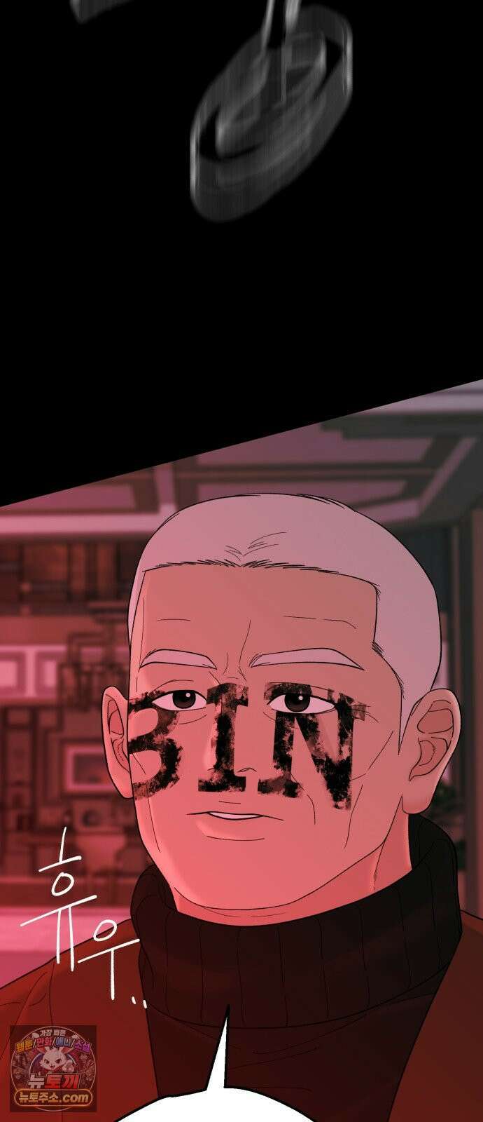 기생번식 15화 5