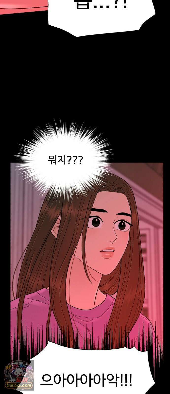 기생번식 15화 7