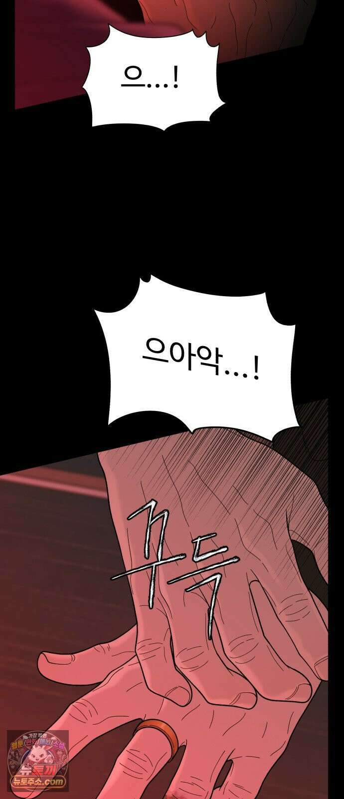 기생번식 15화 10