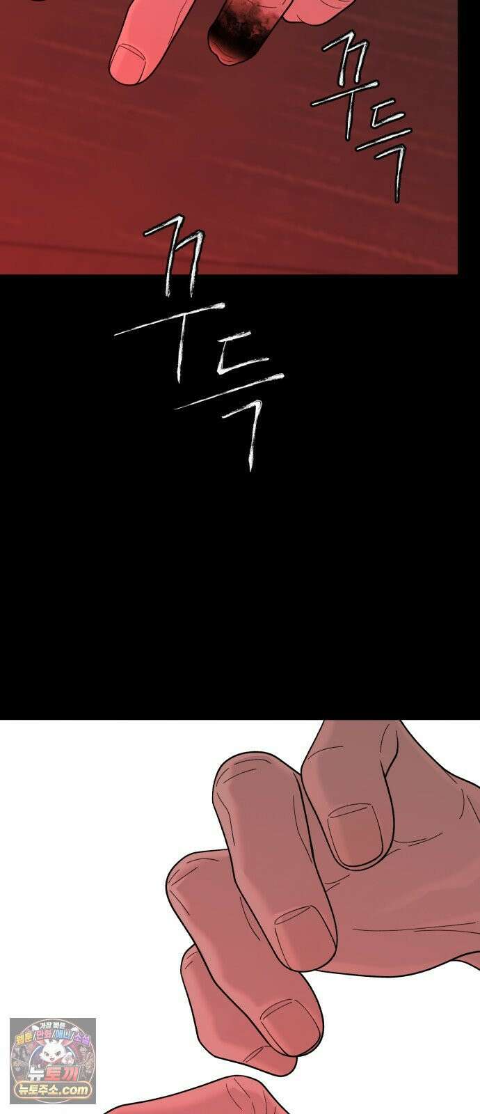 기생번식 15화 11