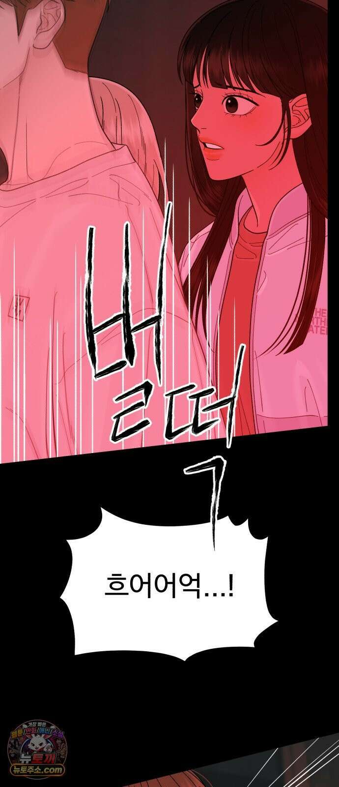 기생번식 15화 14