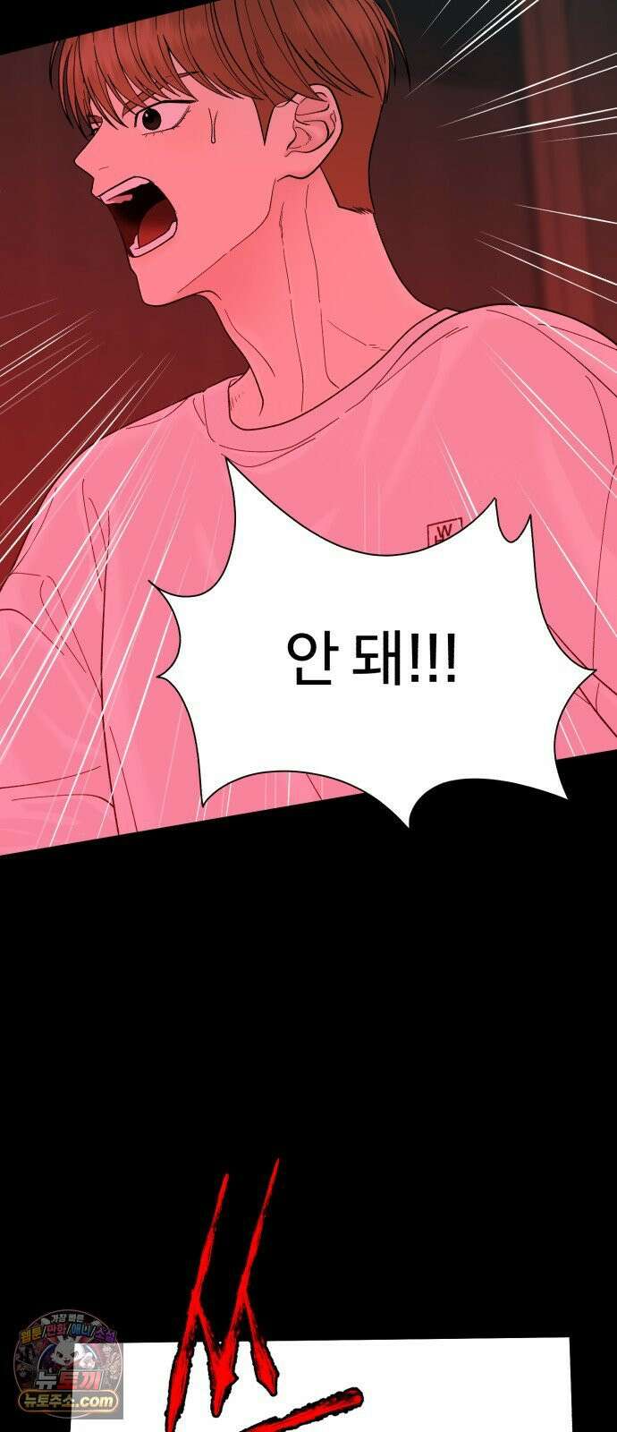 기생번식 15화 15