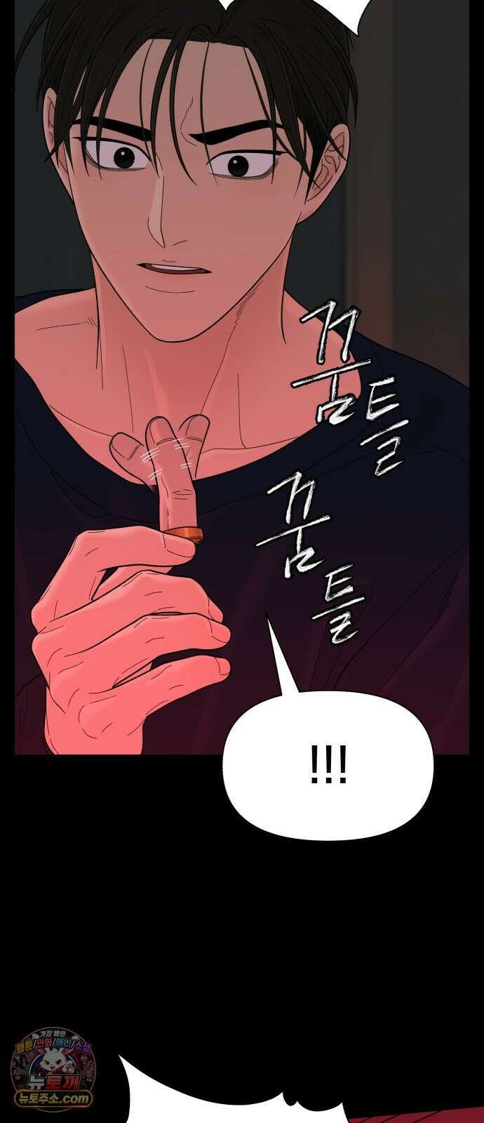기생번식 15화 20