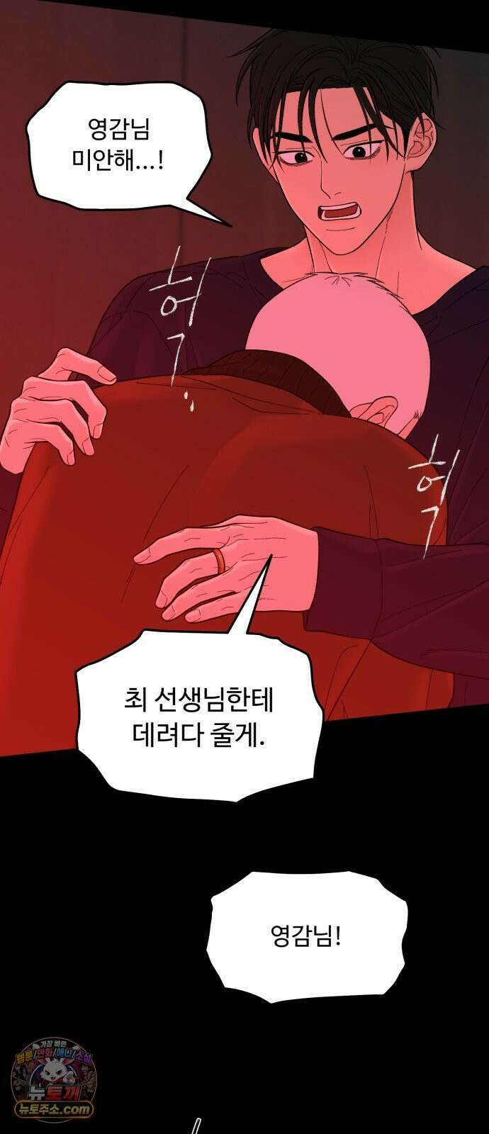 기생번식 15화 25