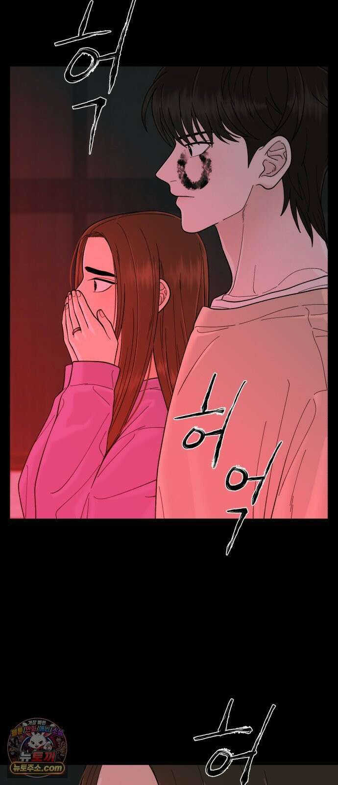 기생번식 15화 26