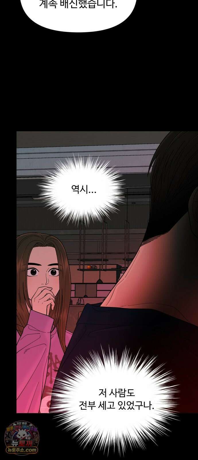 기생번식 15화 33
