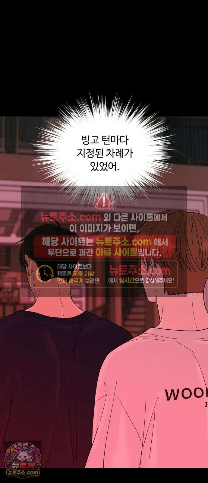 기생번식 15화 34