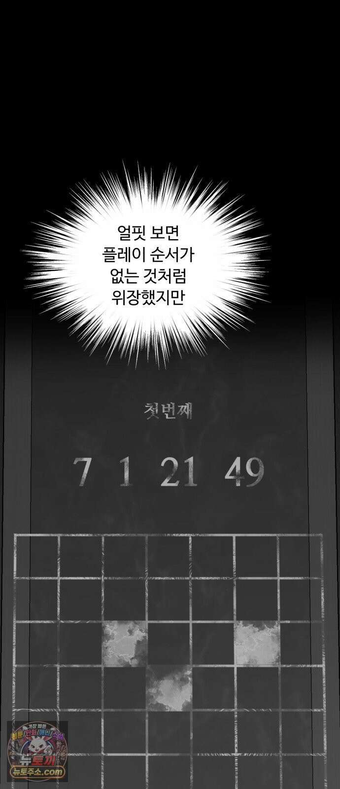 기생번식 15화 35