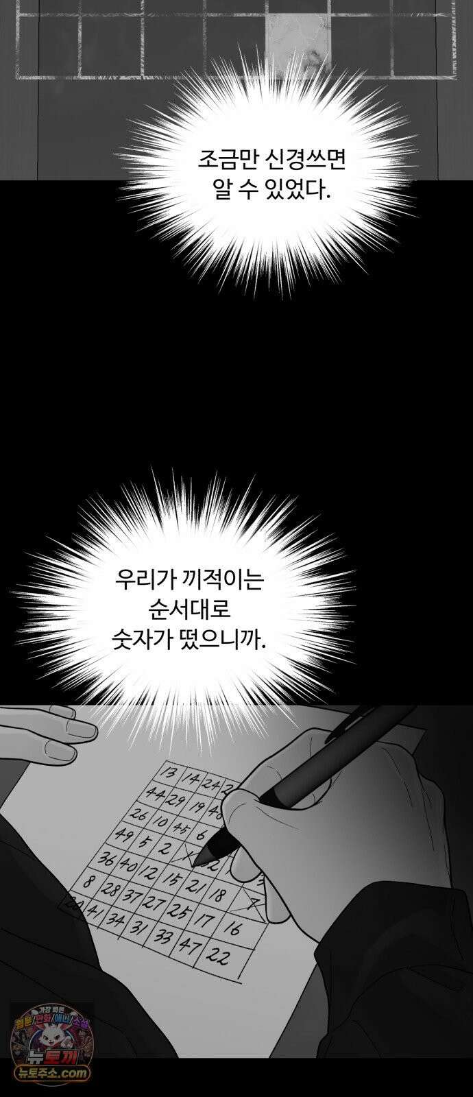 기생번식 15화 36