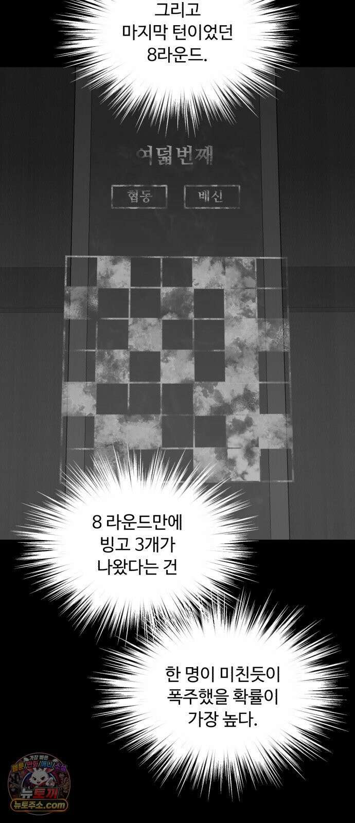 기생번식 15화 41