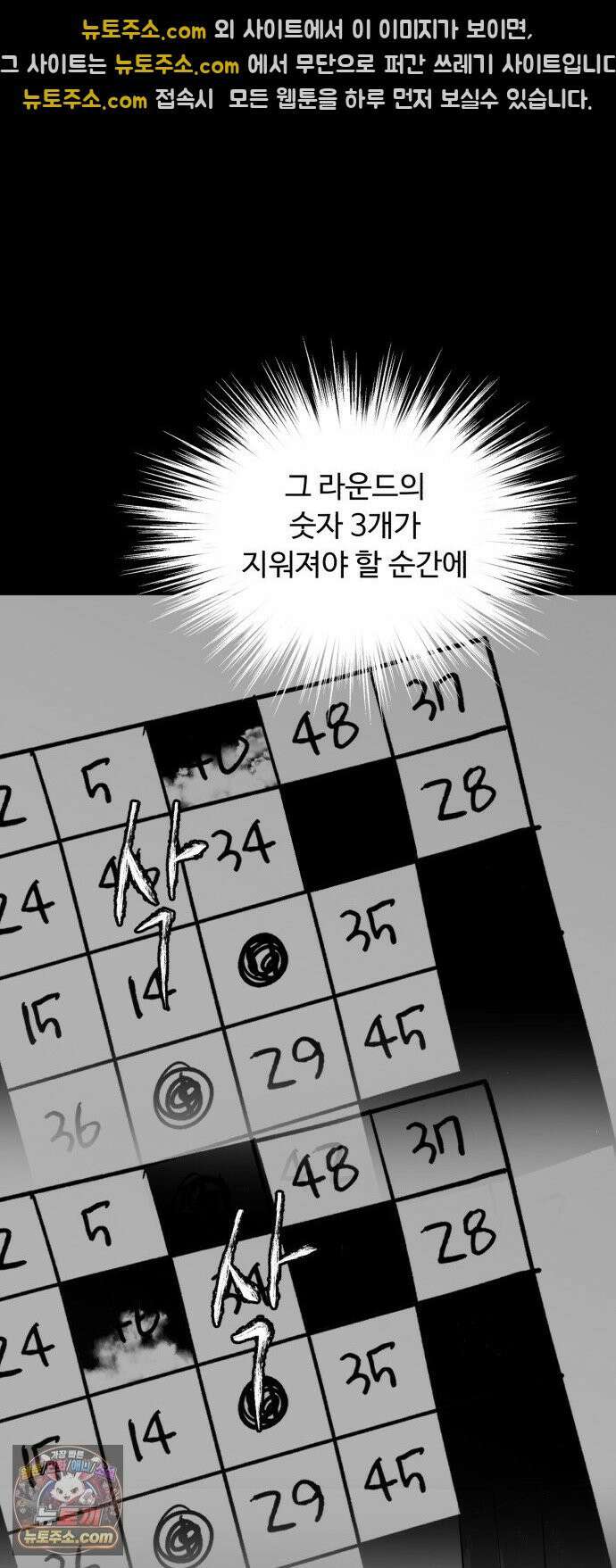기생번식 15화 42