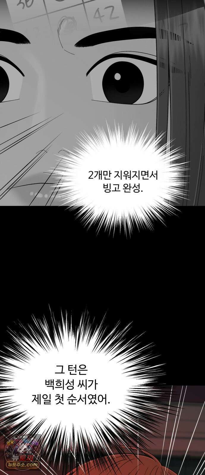 기생번식 15화 43