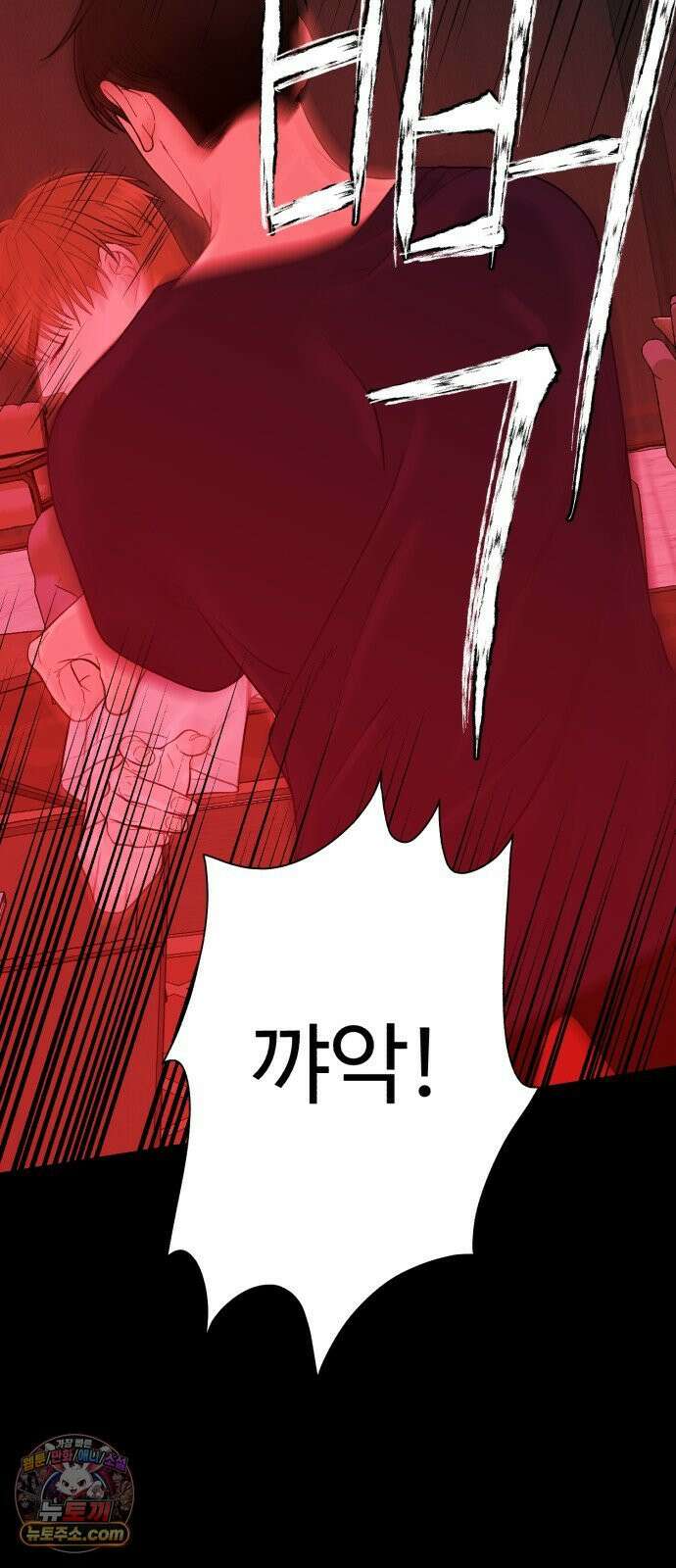 기생번식 15화 45