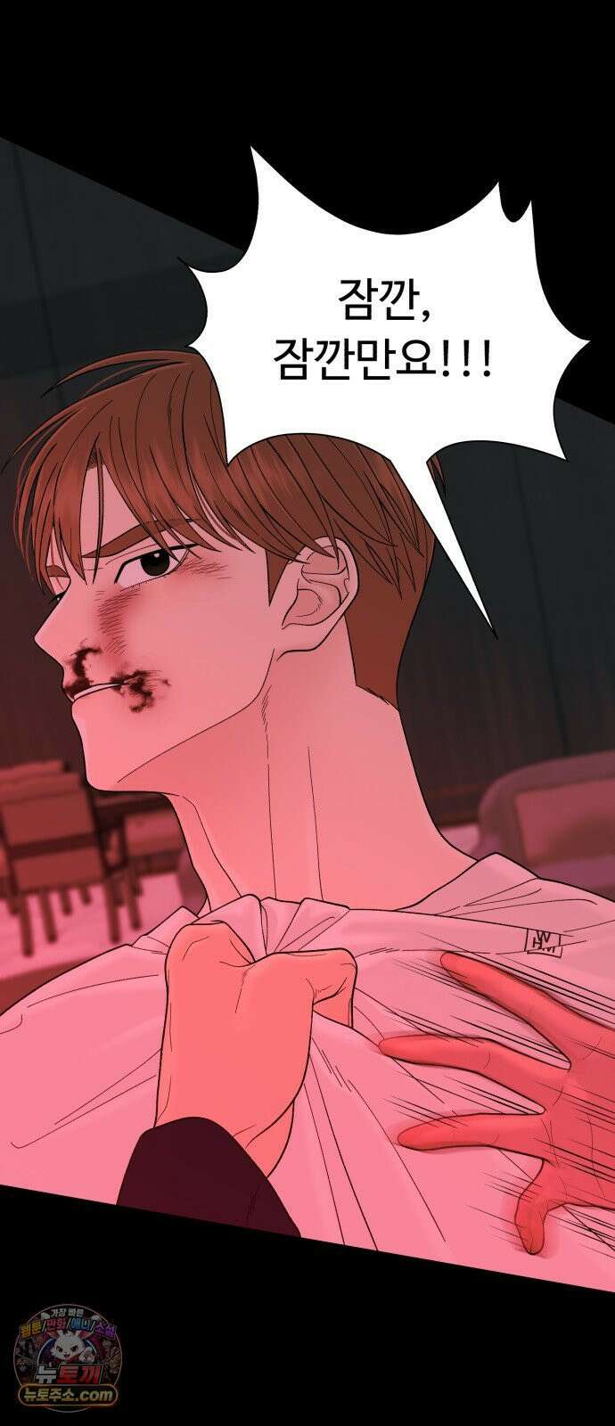 기생번식 15화 46