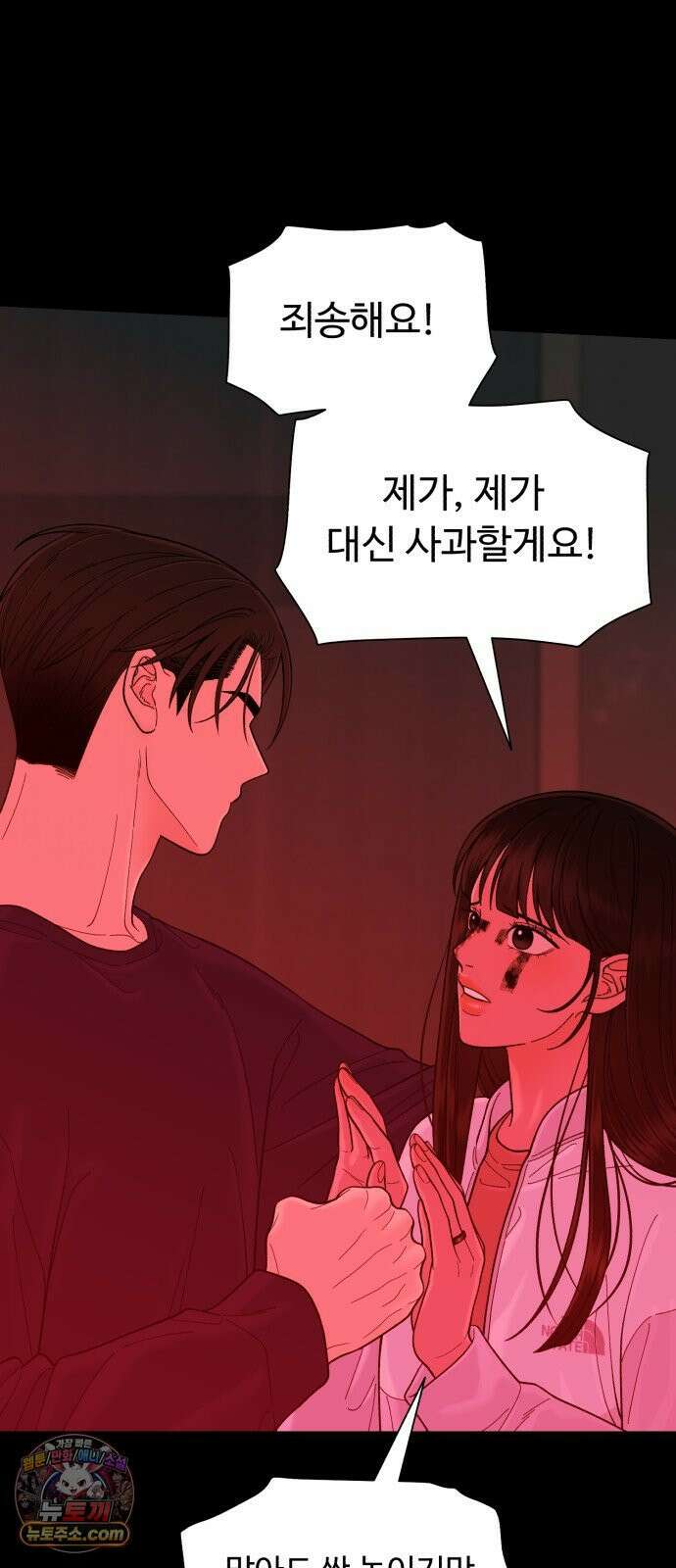 기생번식 15화 47