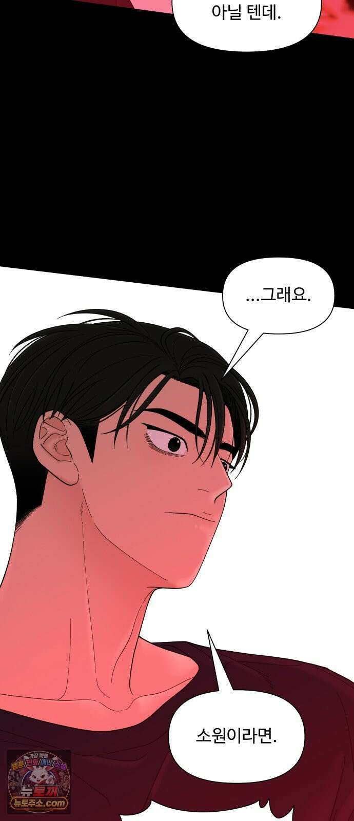기생번식 15화 52