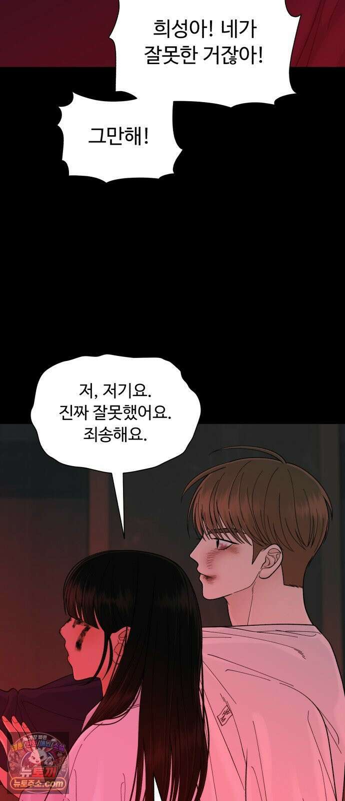 기생번식 15화 53