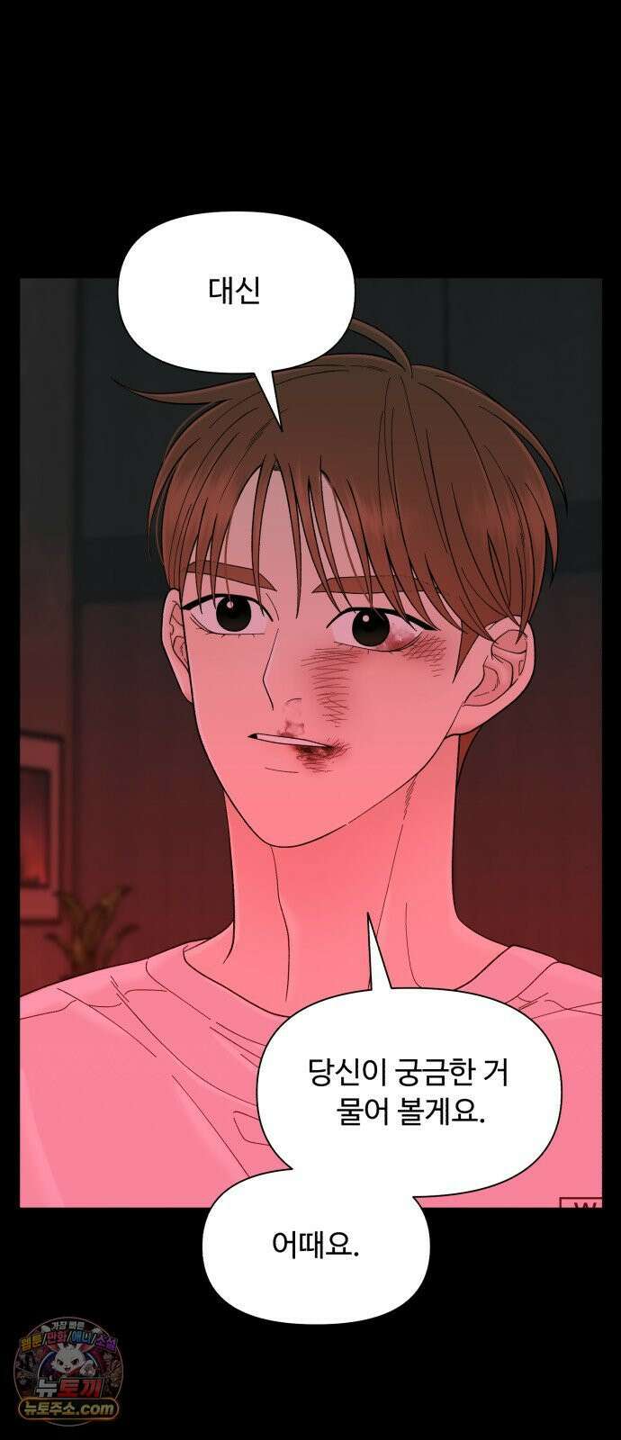 기생번식 15화 63