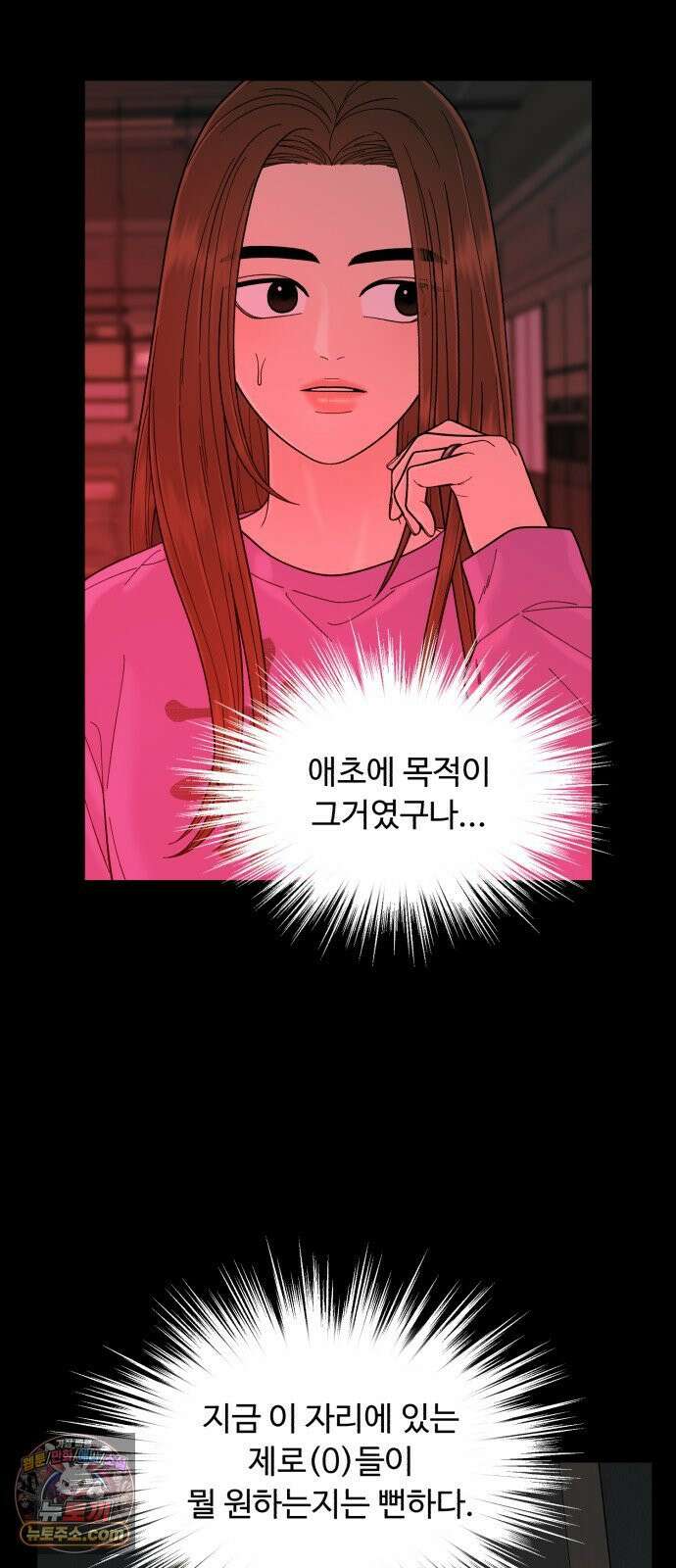 기생번식 15화 67