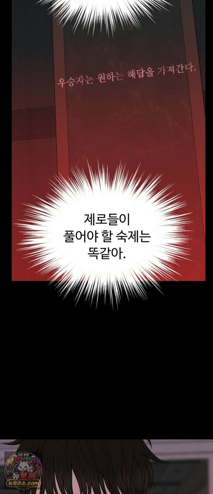 기생번식 15화 68