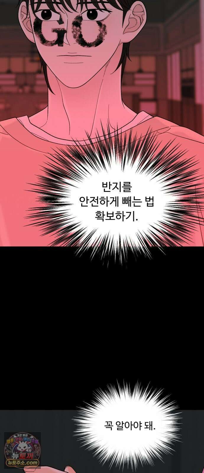기생번식 15화 69