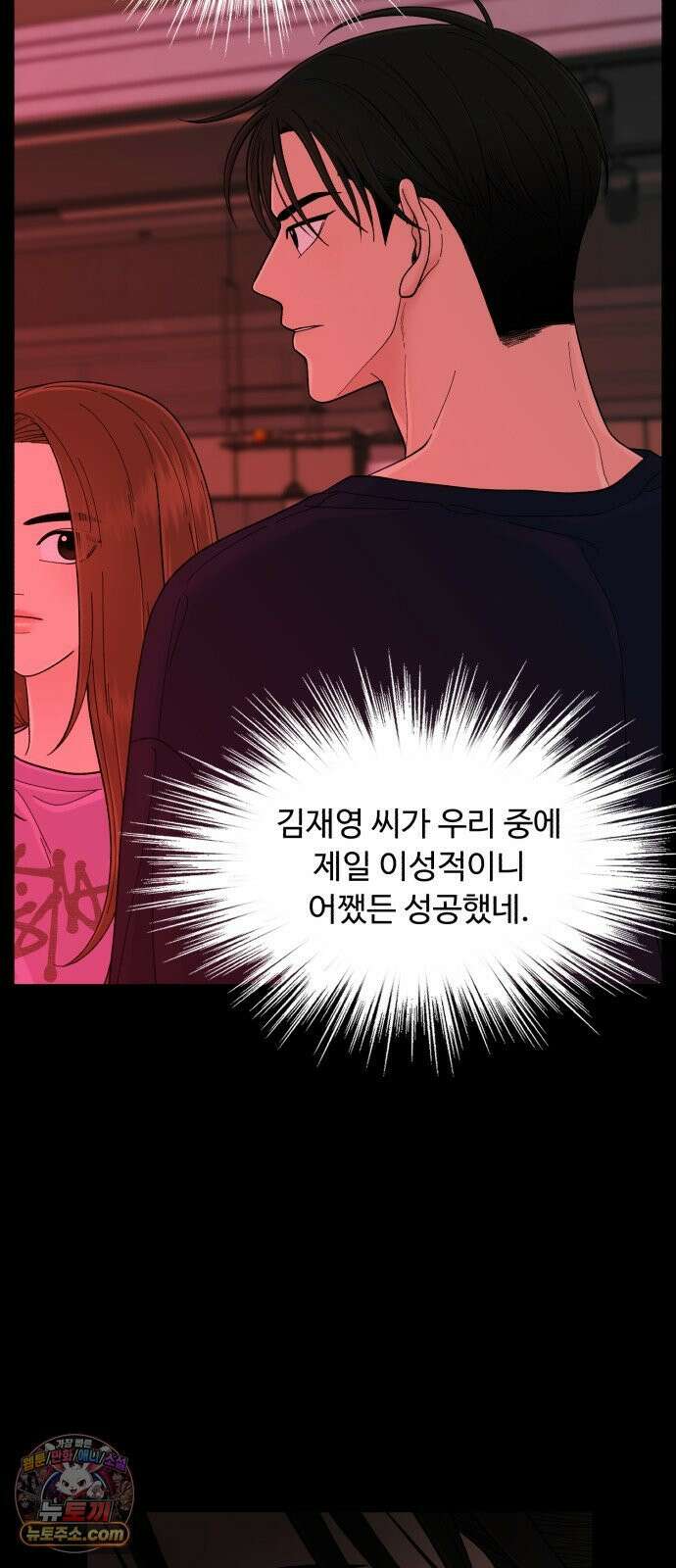 기생번식 15화 74